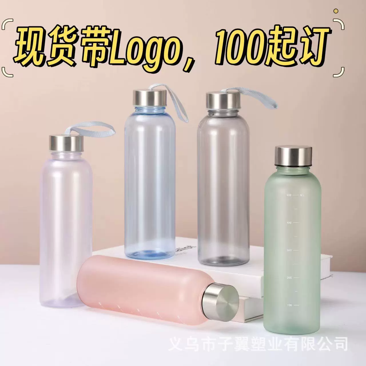 Оптовая продажа от производителя: готовые рекламные кружки с крышкой, возможностью нанесения логотипа, удобные для переноски, новые пластиковые кружки для воды.