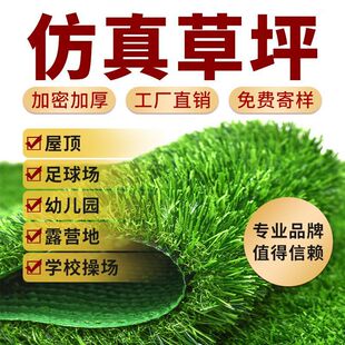 in stock Simulation Artificial Turf Kindergarten Outdoor Carpet Mat Decorative Floor Mat Green Turf Fruit Mat