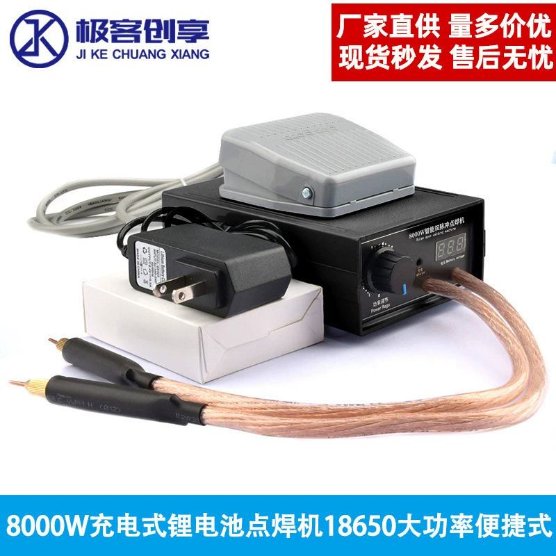 Портативный точечный сварочный станок 8000W зарядный литиевый аккумулятор точечной сварочный станок 18650 Высокая мощность дома diy полный комплект сварочный станок