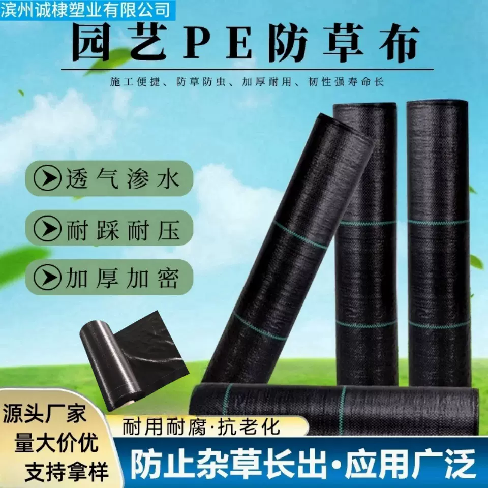 防草布抗老化透水透气保湿农用地布果园大棚盖草布抑草布除草地布