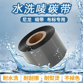 不干胶标签;色带、碳带;标签打印纸