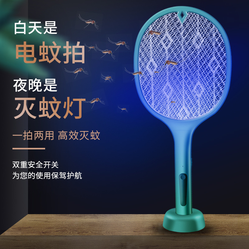 二合一電気蚊取り電気ショック式蚊取り器家庭用強力usb充電式蚊取り器ハエ取り|undefined