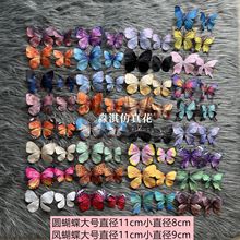 仿真立体蝴蝶道具 婚礼场景DIY装饰品配件莫奈花园家居装饰跨境