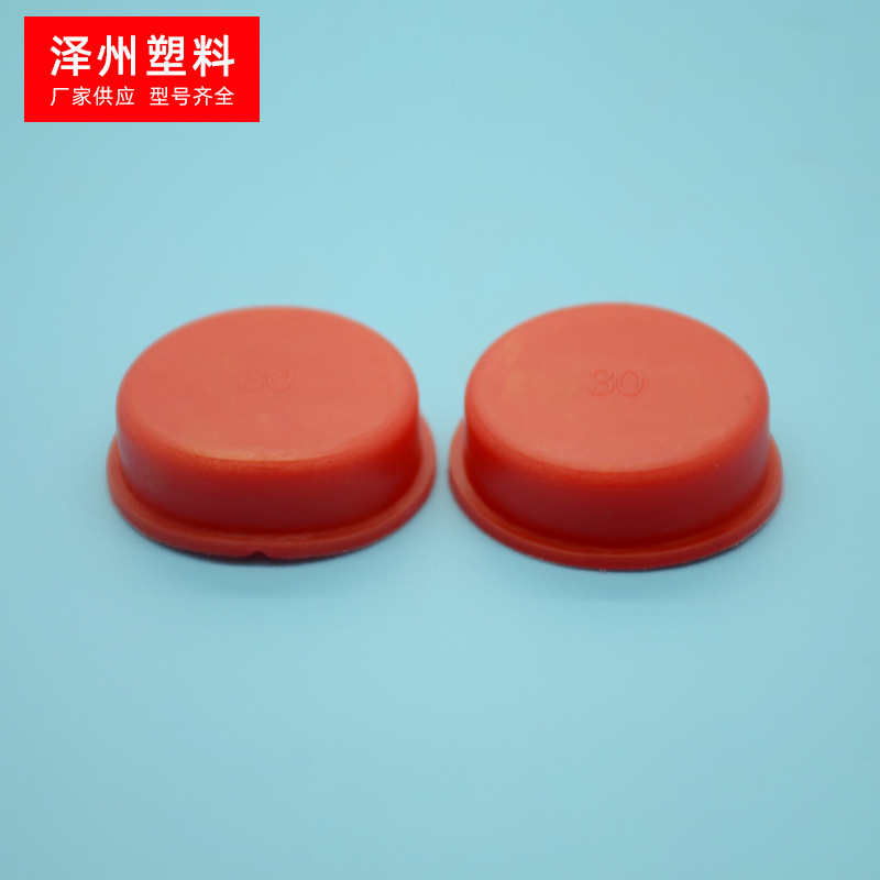 DR-M30螺纹内塞 红色PVC内塞 堵头孔塞气缸油缸孔塞螺纹堵盖 内螺