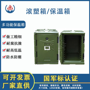 Z�S��ֱ�N645*450*635mmʳƷ�������D�� 90L