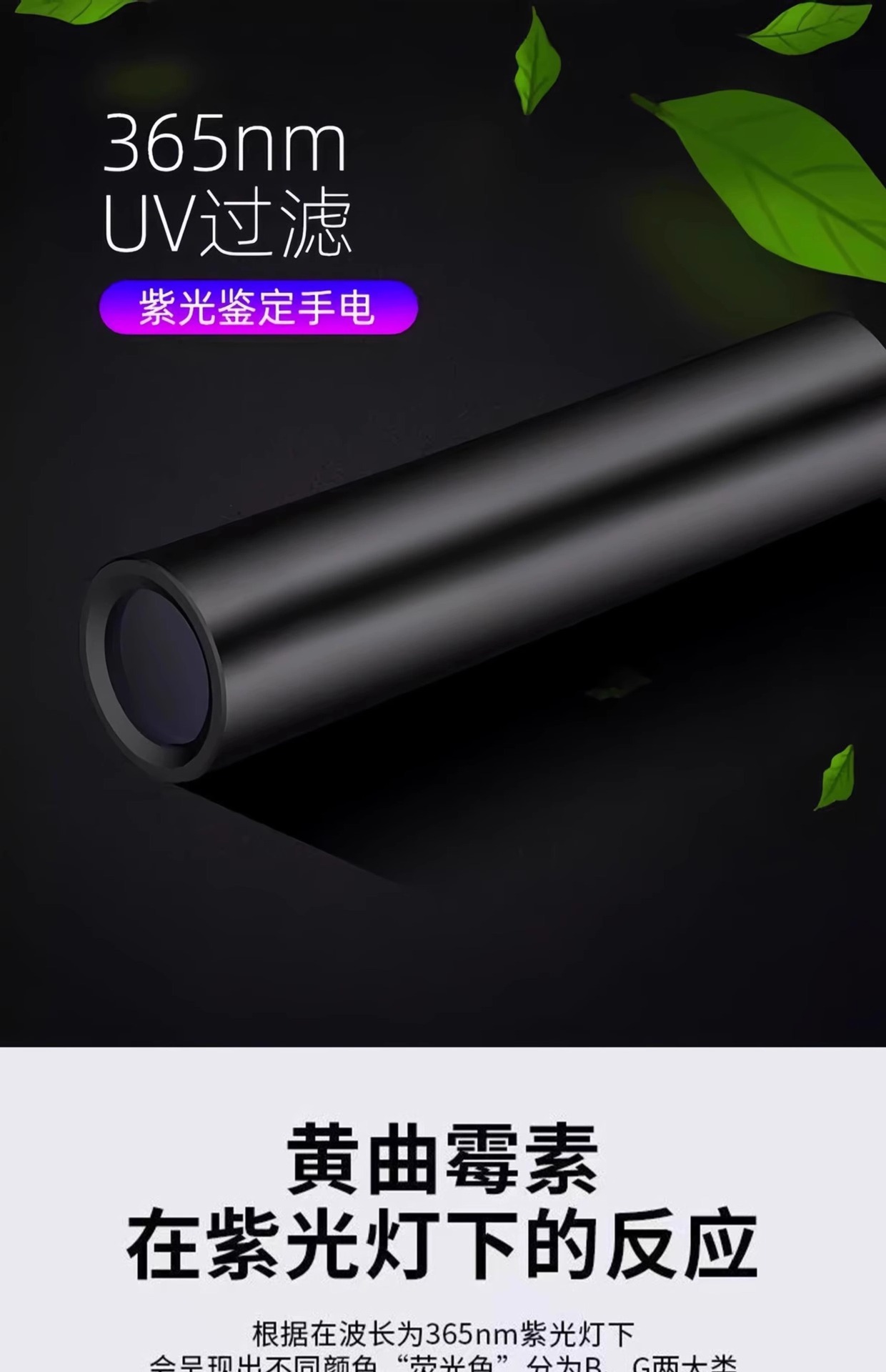 Purple Light Fluorescent Agent Detection Lamp for Identifying Tobacco, Alcohol, and Money; Uv Blue Light Flashlight for Jewelry and Gemstones
