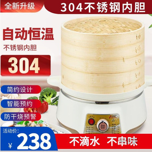 Bamboo Steamer Household Steamer Electric Steamer Commercial Stall Household Automatic Thickened Pot Breakfast Double-Layer Steam Pot