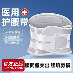 医療用ベルト固定サポート腰間盤自己発熱腰痛通気牽引矯正捻挫久座必須