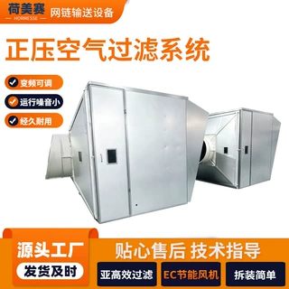 养殖场过滤正压通风机组猪场防疫空气净化送风设备猪舍送风净化机