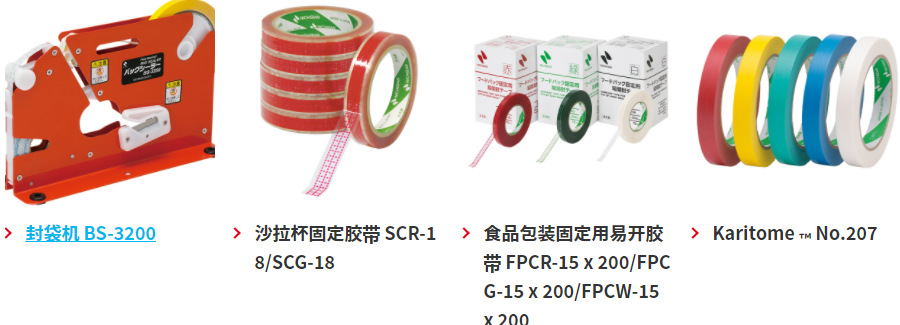 NICHIBAN米其邦/遮蔽胶带/玻璃用2541H-15/2541H-18/2541H-24
