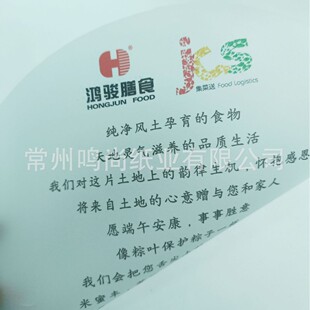 Jiangsu Manufacturer Customized Butter Paper Drawing Paper Customized Packaging Gift Box Lined with Hot Stamping Logo
