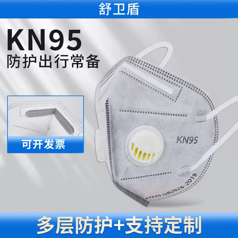 防尘口罩防工业粉尘kn95防护口罩透气加厚宽带呼吸阀活性炭一次性