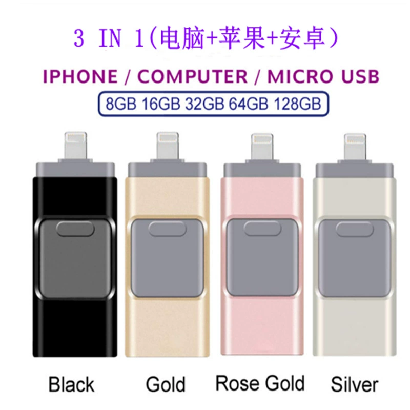 Яблоко, совместимый металлический флеш-накопитель USB, три в одном, 64 ГБ, Android, 32 ГБ, подарок на день рождения, 128 ГБ