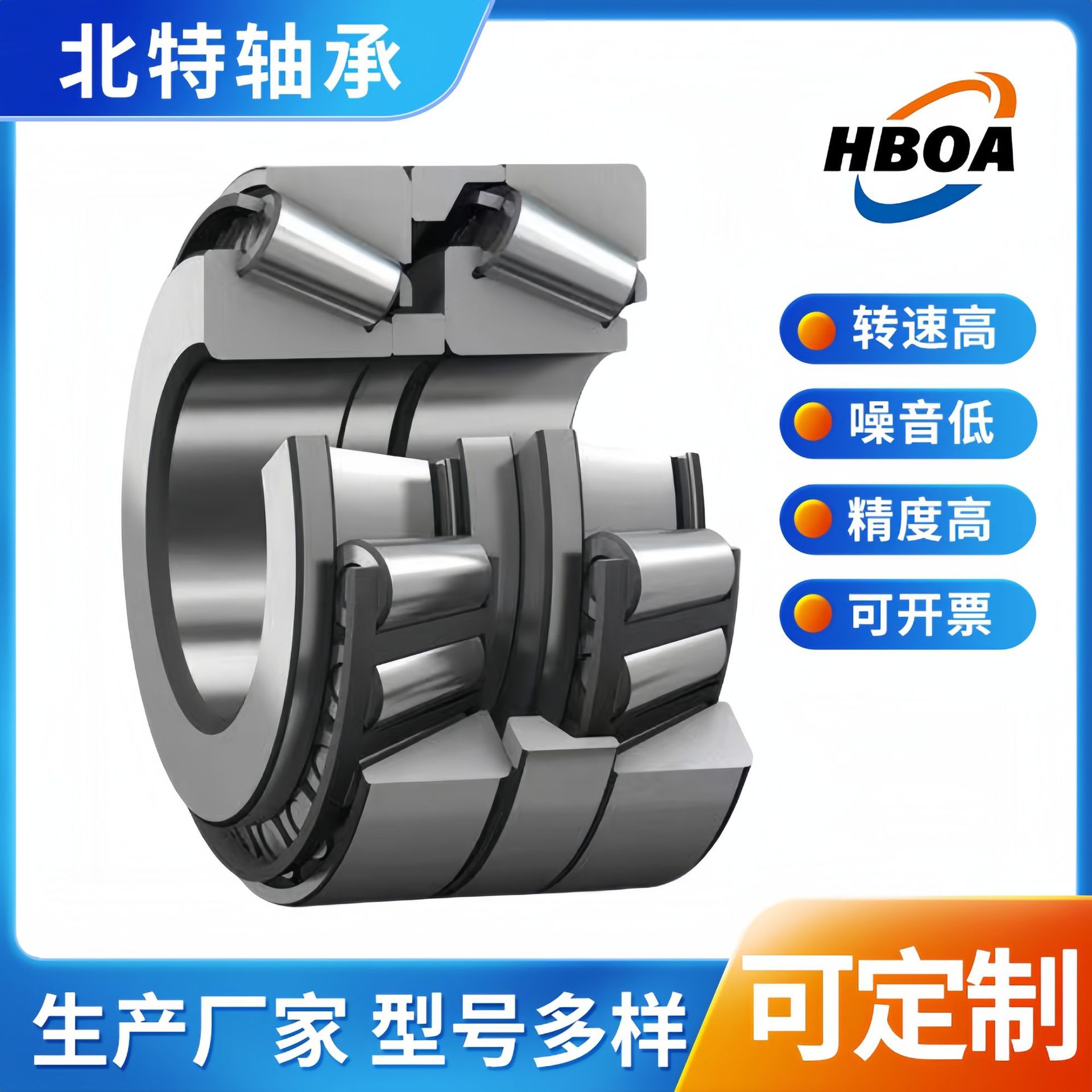 圆锥滚子轴承精密轴承 耐用 减速机轴承 30208 30209 30210 30244