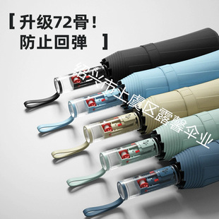 Fully Automatic Secreted Sunny Umbrella Black Rubber Sunscreen Automatic Three-fold Umbrella Anti-rebound Anti-ultraviolet Automatic Umbrella for Men and Women