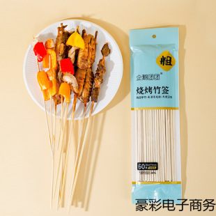Disposable Barbecue Bamboo Skewers Outdoor Camping Barbecue Bagged Skewers Oden Skewers Commercial Wholesale
