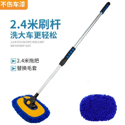 Mop Long Rod Telescopic – Car cleaning tools - 24-m-chenille-mop-replacement-wool-cover