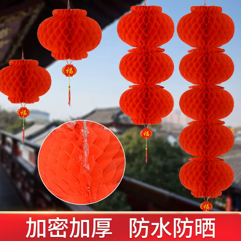 塑纸灯笼喜庆蜂窝大红色小灯笼挂饰开业商场布置新年春节小纸灯笼