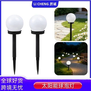 太阳能圆形球泡灯白色LED草坪灯10cm白球地插灯户外庭院装饰灯