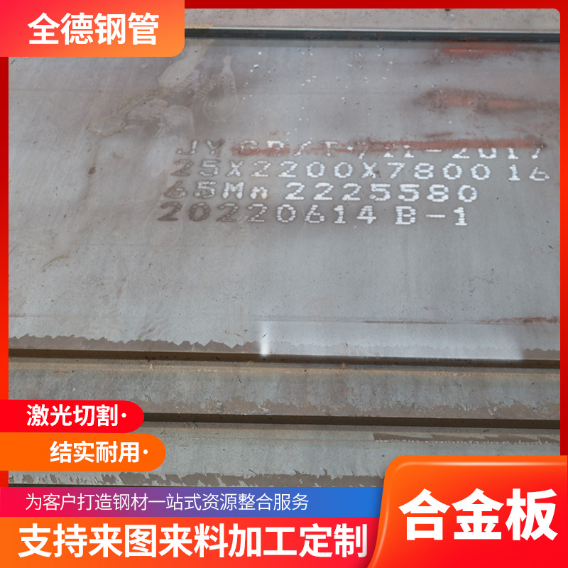 热轧合金钢板 Q235B中厚板 Q355B低合金板 Q355C合金金属板材
