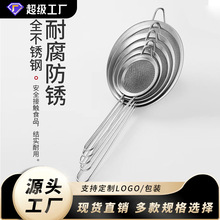 不锈钢面粉筛漏勺加厚宽边果汁豆浆过滤网筛厨房家用油勺网漏过滤