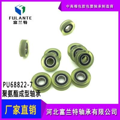 聚氨酯包膠軸承PU68820-5小滑輪PU68822-5 -7耐磨滾輪支持定做
