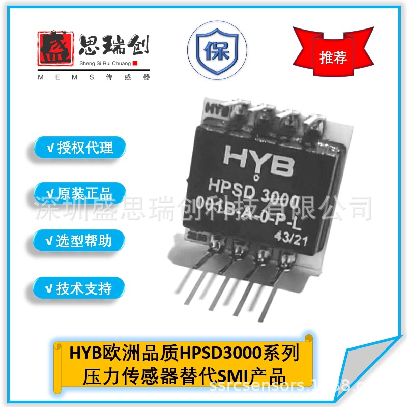 HPSD3000-020M-D-B-P-L燃气表微差压2Kpa压力传感器HYB替代SM5852