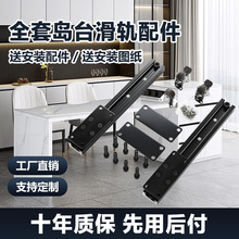 47重型厨房餐桌餐台抽拉伸缩岩板中岛台直线滑轨重型导轨 伸缩岛