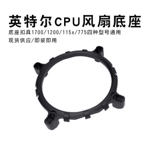Desktop computer 1 200 115X775 universal 1150CPU fan base computer radiator buckle bracket