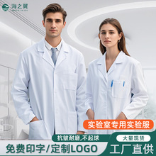 实验室白大褂诊所药店工作服长袖男女口腔整形医生牙科短袖实验服