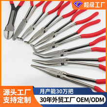 11寸加长钳汽修汽保钳45度90度弯头钳长嘴夹持钳子O型钳火花塞钳