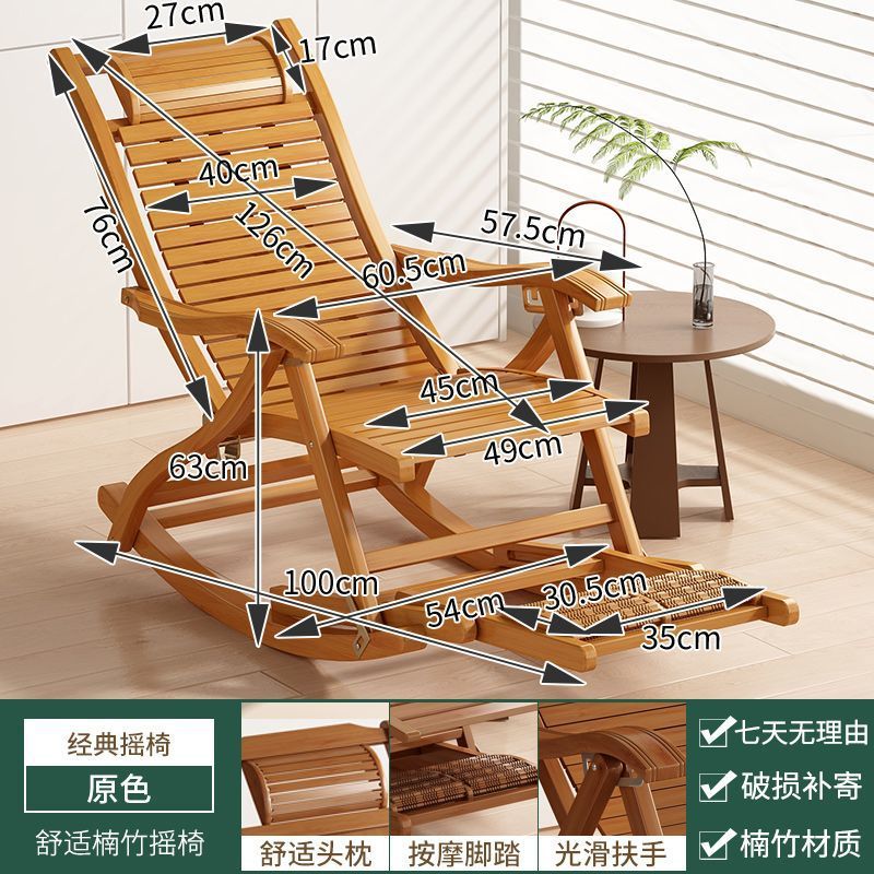 오리지널 컬러-클래식 슬로우 흔들의자