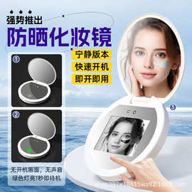TENGMIR 腾镜 智能防晒化妆镜   防晒检测镜 UV相机 LED化妆镜