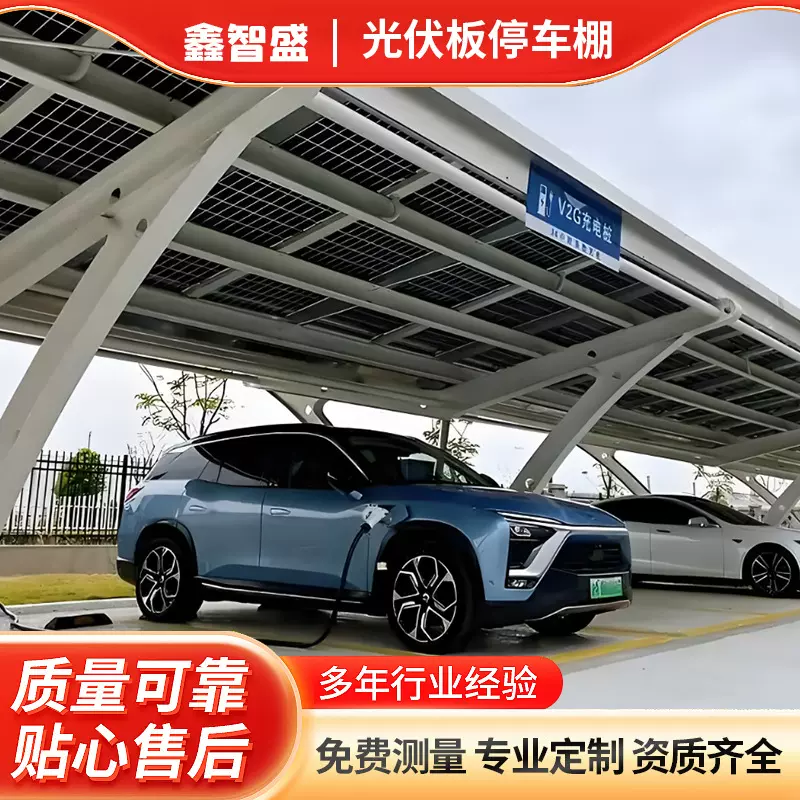 太阳能发电遮阳棚光伏板车蓬源头厂家新能源停车棚小区膜结构雨棚
