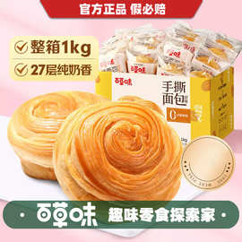百草味手撕面包1kg箱规6盒早晨充饥饱腹感下午茶点心零食小吃批发