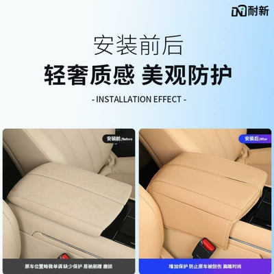 Control Armrest Pad Central Control — Armrest box