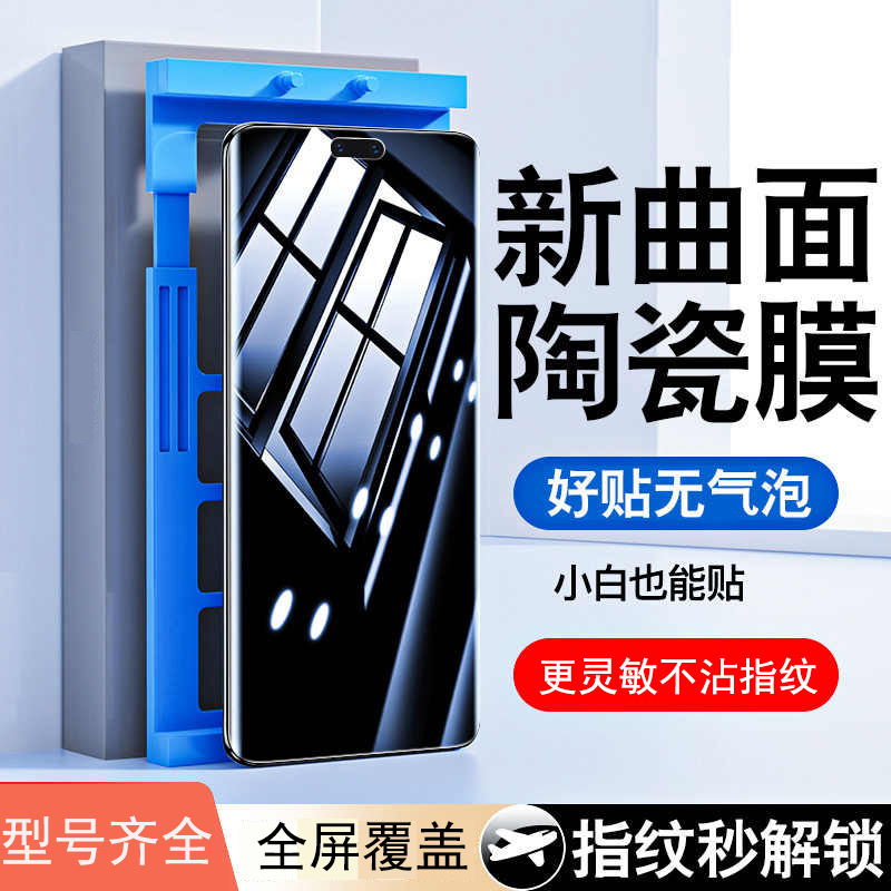 适用华为荣耀magic7pro钢化膜magic6pro手机膜magic5全屏覆盖曲面