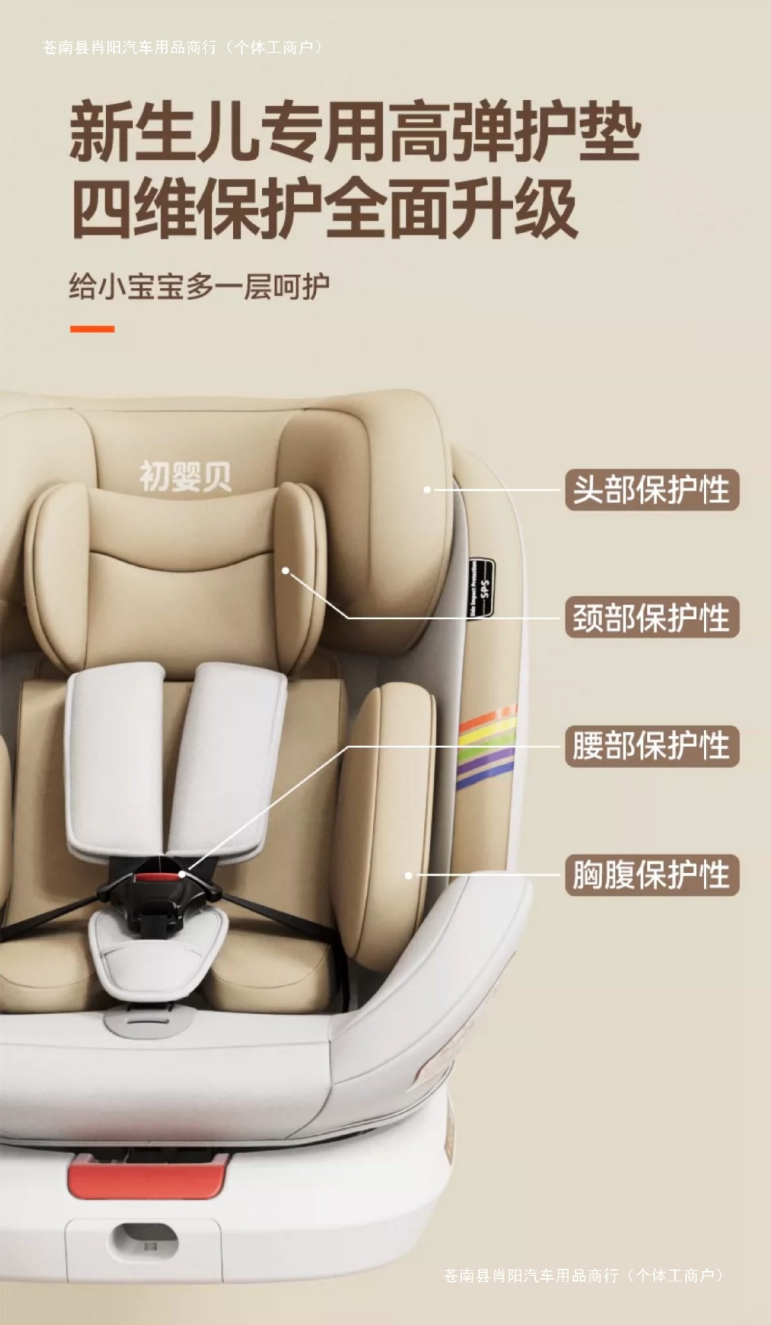 Yingbei 0 infant car seat, suitable for babies aged 0 to 1 year, with a reclining function and heating feature for child safety