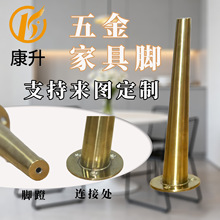 【不锈钢家具脚】镜面抛光镀黄钛沙发脚/柜子脚 来图定制厂家直销