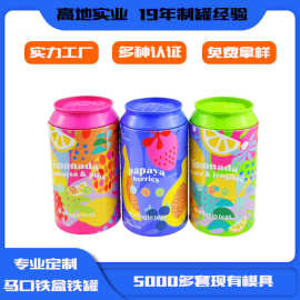 马口铁可乐罐防真可口可乐形状铁罐创意圆形毛巾袜子收纳金属罐