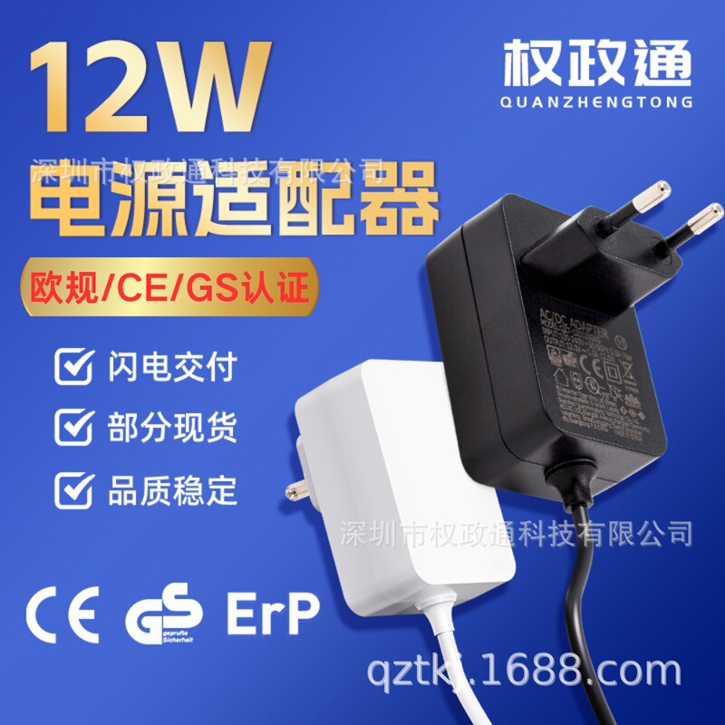 Adapter plug European standard CE certification massager led light strip adapter 12v1a European standard power adapter