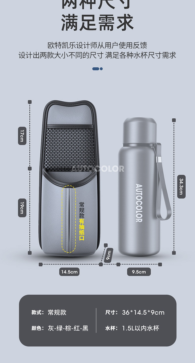 Car cup holder, water bottle holder, fixed mount, car thermos holder, thermos bottle rack, in-car hot water bottle rack, storage bag