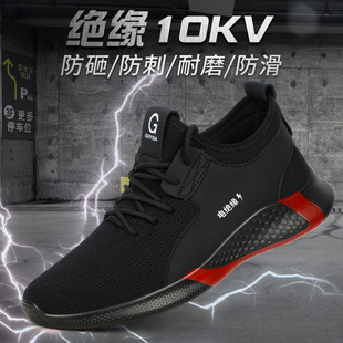 Blue Gull Shield 2025-10 Labor Protection Shoes 10KV Insulated Anti-smash Anti-puncture Wear-resistant Anti-slip Electrician Insulating Shoes