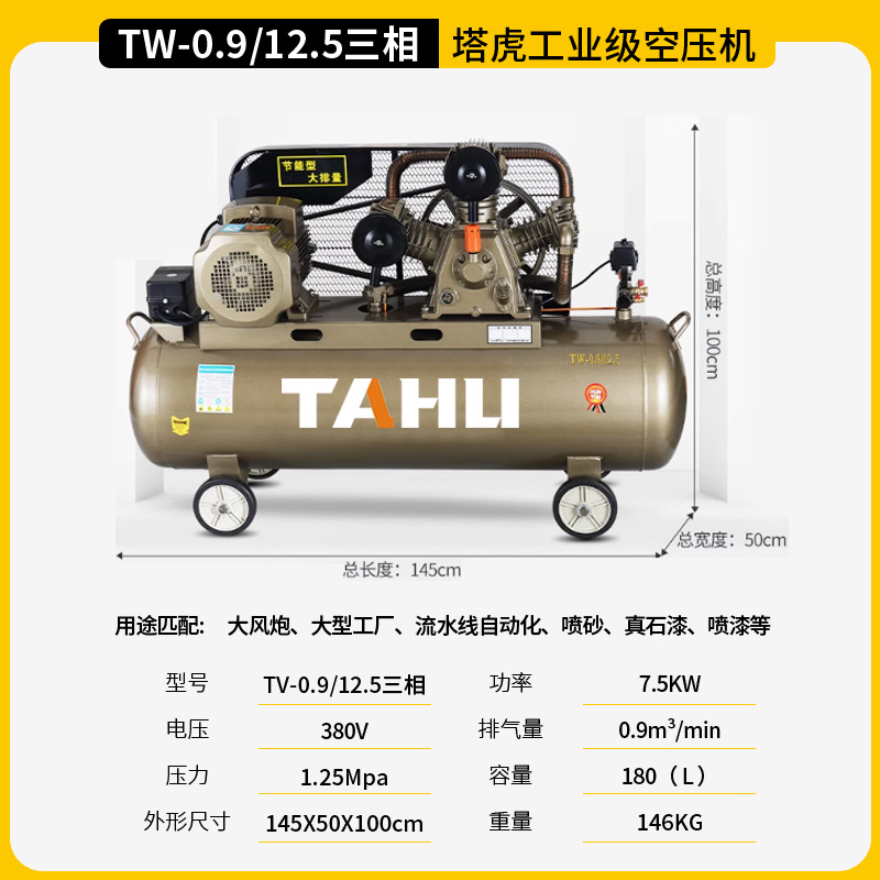 Tahu 380v compresor de aire de pistón de grado industrial bomba de aire de alta presión bomba de aire móvil de alta potencia compresor de aire image 16