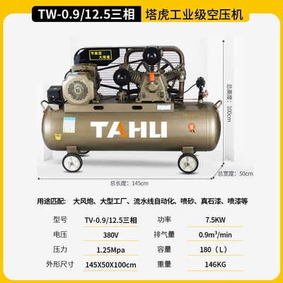 Hava kompressorları, Industrial-Grade Piston-Type Air Compressor - all-copper-75kw-three-cylinder-09125-three-phase