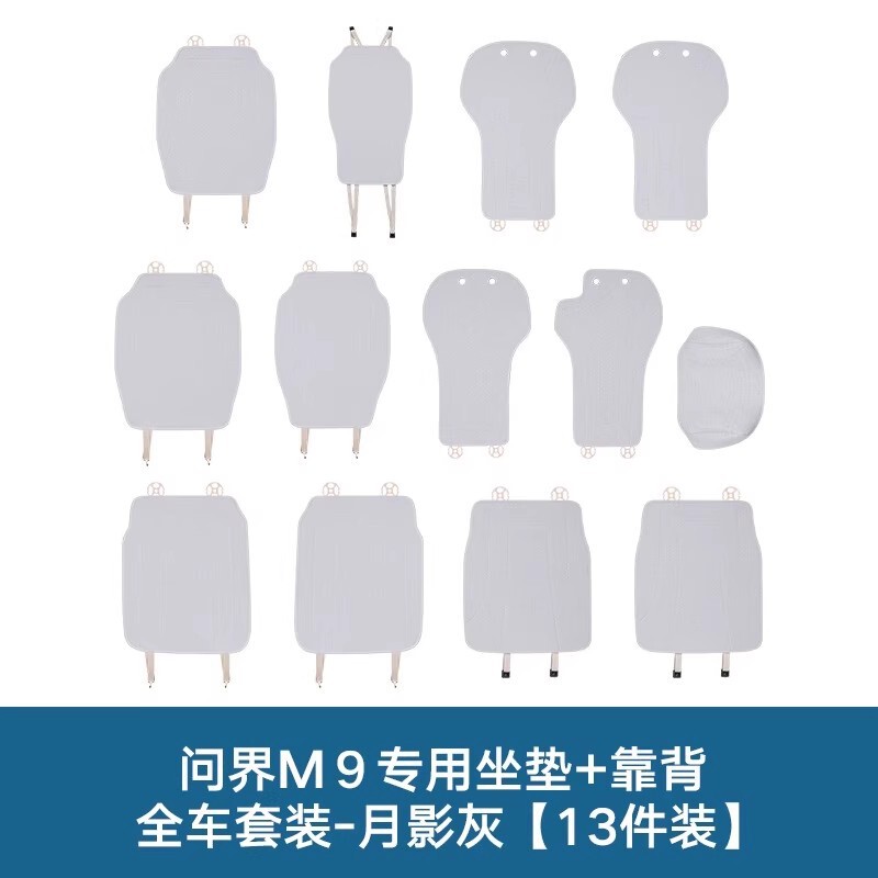 25種類のWenjie M5M7M8M9夏用通気クッション、オールシーズン対応のユニバーサルカーインテリアアップグレード保護シートに適しています。|undefined