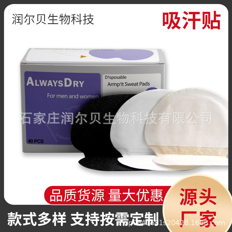 Summer Armpit Sweat-Absorbing Patch, Disposable Breathable Cotton Sweat Patch, Invisible Sweat-Absorbing Patch for Underarms