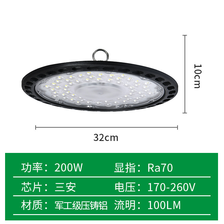 UFO 선형 모델 200W