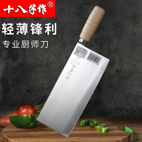 Eighteen Piece Kitchen Knife, Home Professional Chef Slicing Knife, Hotel Forged S224 Yangjiang Thin Blade Knife