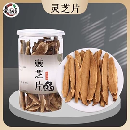 参类滋补品;灵芝;鹿产品